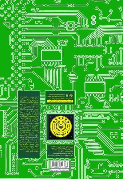 برنامه نویس